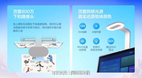 聯想天驕發布多款學生專屬產品 一體電腦、筆記本及投影機等軟硬件全面升級