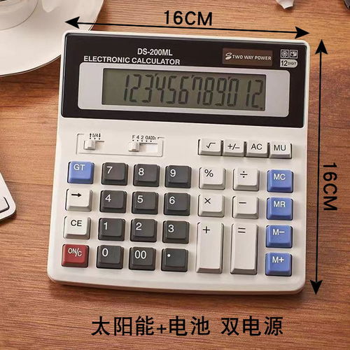 大號語音太陽能計算器 辦公與學習的全能助手